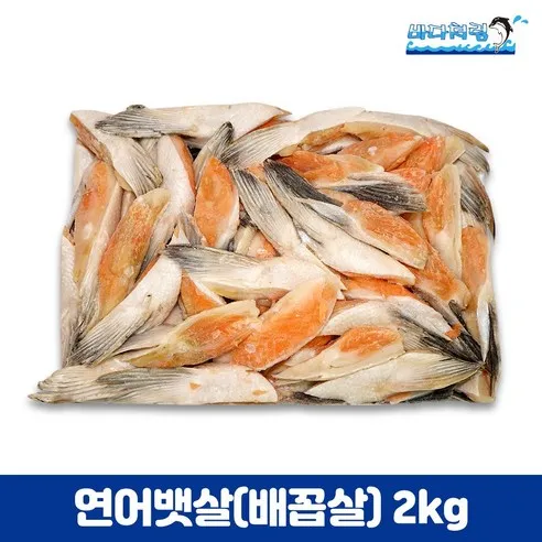 연어 배꼽살 뱃살 2kg 연어특수부위 구이 별미 칠레산