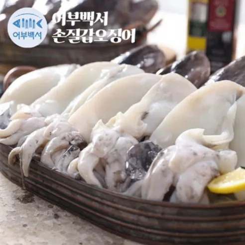 어부백서 국내산 손질 갑오징어 200g(팩당 2~3미)10팩 / 총2.2kg