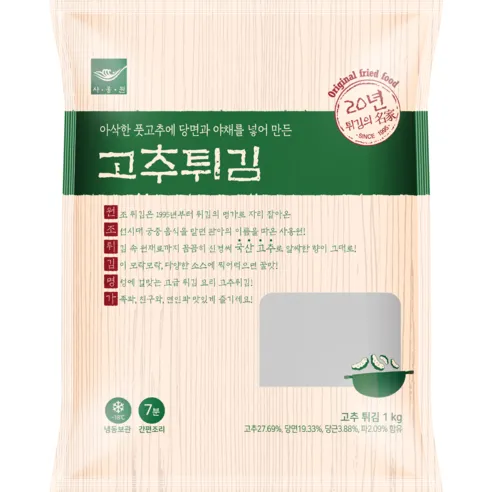 사옹원 고추튀김 1kg