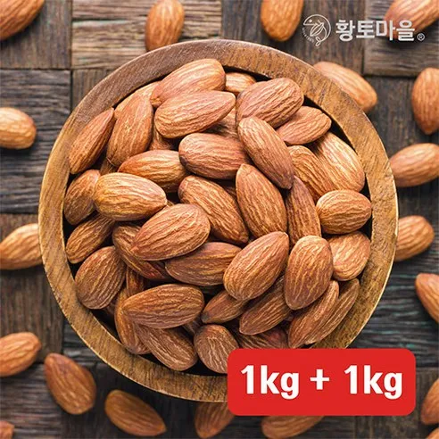 황토마을 햇 볶음아몬드 구운아몬드 1kg+1kg