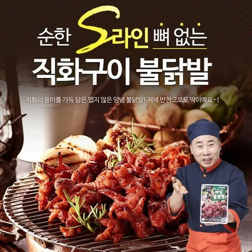 [원앙 본사직영] 순한s라인 뼈없는 불닭발 230gX5팩, 230g, 5개