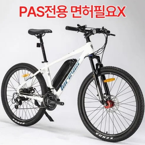 면허필요없는 PAS 전용 전기자전거 emtb 출퇴근용 전동 자전거