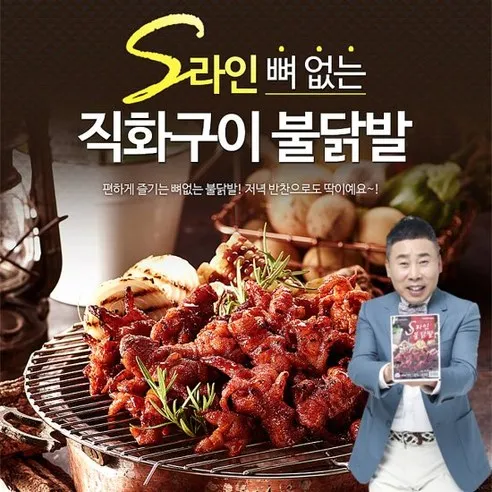 [원앙닭발] 뼈없는 S라인 불닭발 230g x 5팩, 230g, 5개