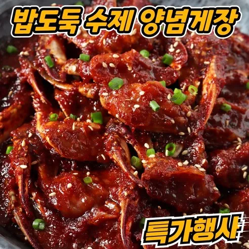 [행사가] 매콤달콤 양념게장 밥도둑게장 실속형, 1kg, 1개