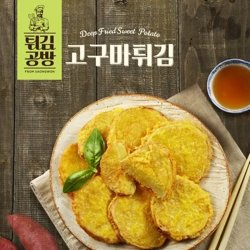 튀김공방 [사옹원] 튀김공방 고구마튀김 350g, 350g, 1개