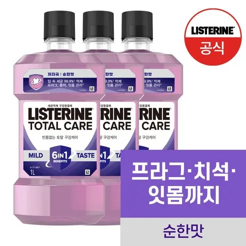 리스테린 토탈케어 마일드 구강청결제, 1000ml, 3개